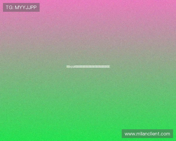 米兰app手机功能详解与使用技巧，助你轻松掌握应用操作方法