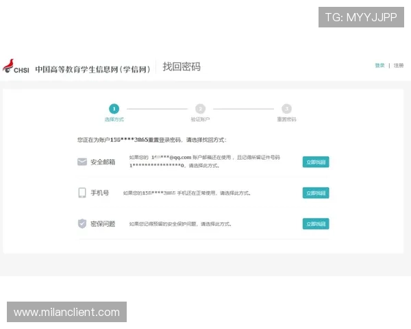 米兰体育登录官网账号密码忘记找回流程全攻略