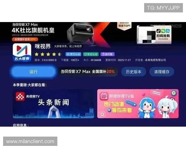 米兰体育真人版在线播放在线观看高清无广告全场赛事直播指南