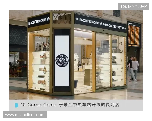 米兰官方专卖店全面介绍及购物体验分享