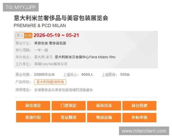 米兰官网中文站提供米兰商务活动与展会的最新信息与报名方式
