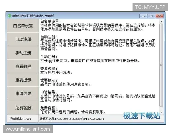 米兰官网注册过程中遇到问题如何快速解决和联系客服