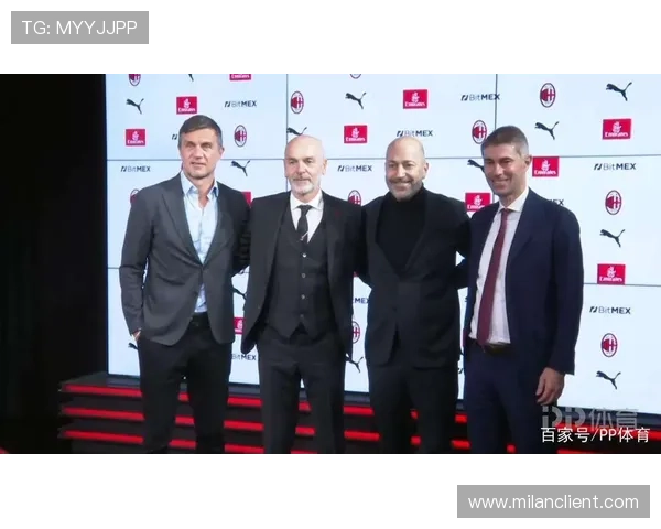 AC米兰吧为你解读球队的战术布置与教练团队分析