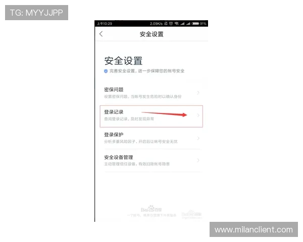如何快速找到米兰官网登录入口确保账号安全与顺畅登录