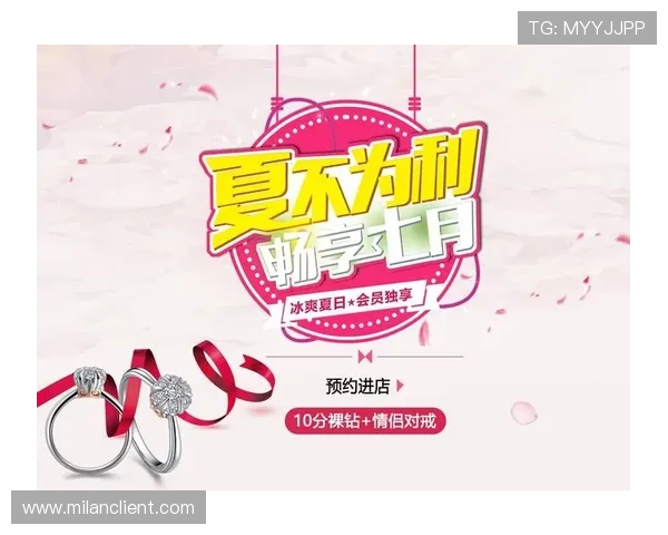 探索米兰购物平台的最新优惠活动与折扣信息让你购物更实惠