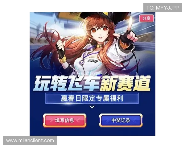 米兰旗舰厅注册平台官网最新优惠福利活动一览助力玩家享受更多专属奖励与优惠