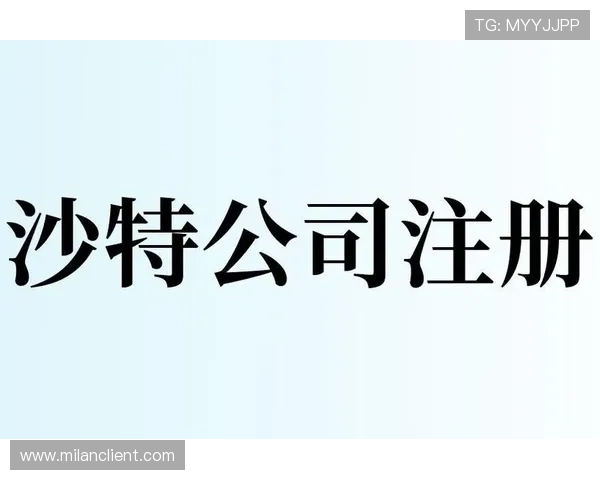 米兰电竞官网用户注册流程与会员权益全面指南与常见问题解答 米兰电竞官网用户注册流程与会员权益全面指南与常见问题解答