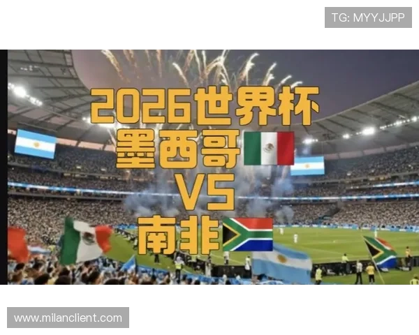 墨西哥与南非的世界杯对决结果：比赛过程、关键球员表现及未来展望